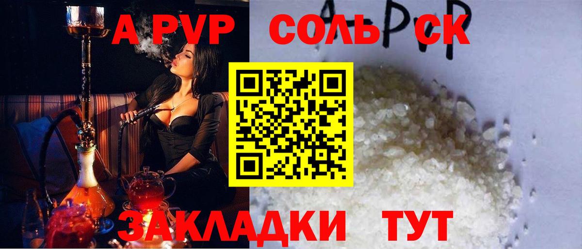 А ПВП VHQ Балаково