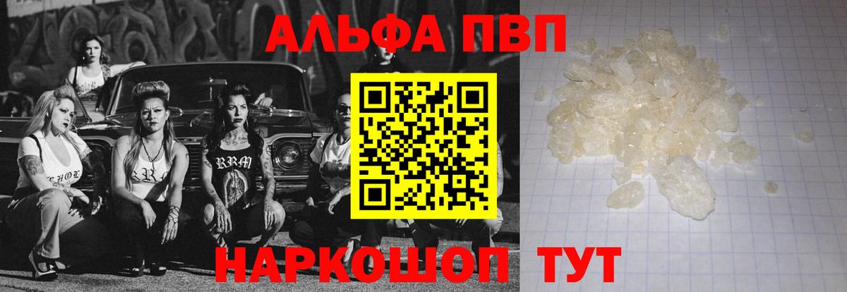 закладки  A-PVP СК КРИС  Вход с VPN  Балаково  Alpha PVP СК КРИС  APVP 