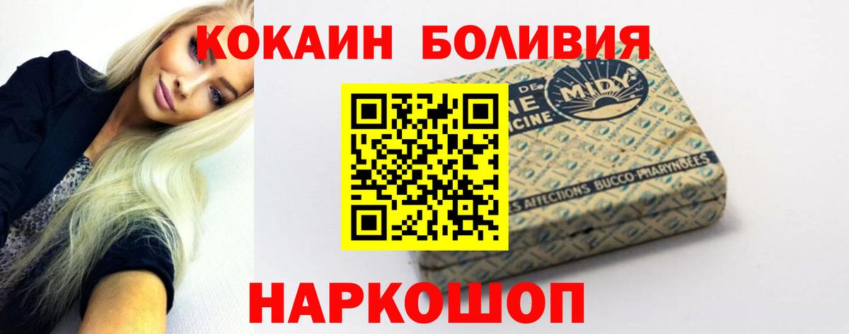 COCAIN 99% Балаково