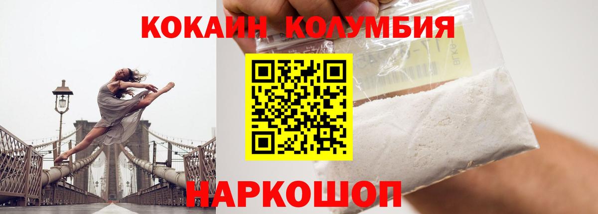 Кокаин Боливия  Вход с VPN  COCAIN  Балаково 
