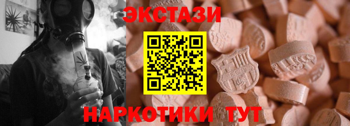 Балаково  дарнет шоп  Экстази VHQ  Вход с VPN  ЭКСТАЗИ XTC  Экстази 