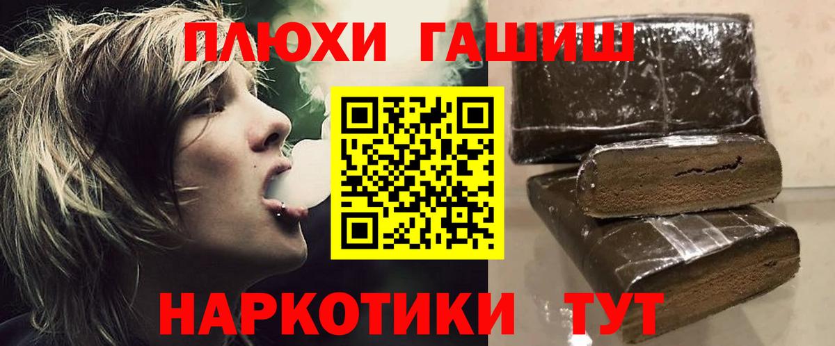 Балаково  ГАШИШ гашик  ГАШ 40% ТГК  Вход с VPN 