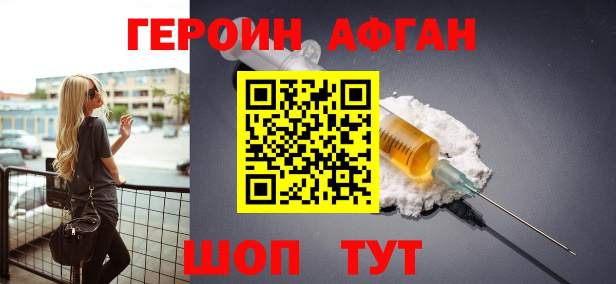 ГЕРОИН гречка Балаково