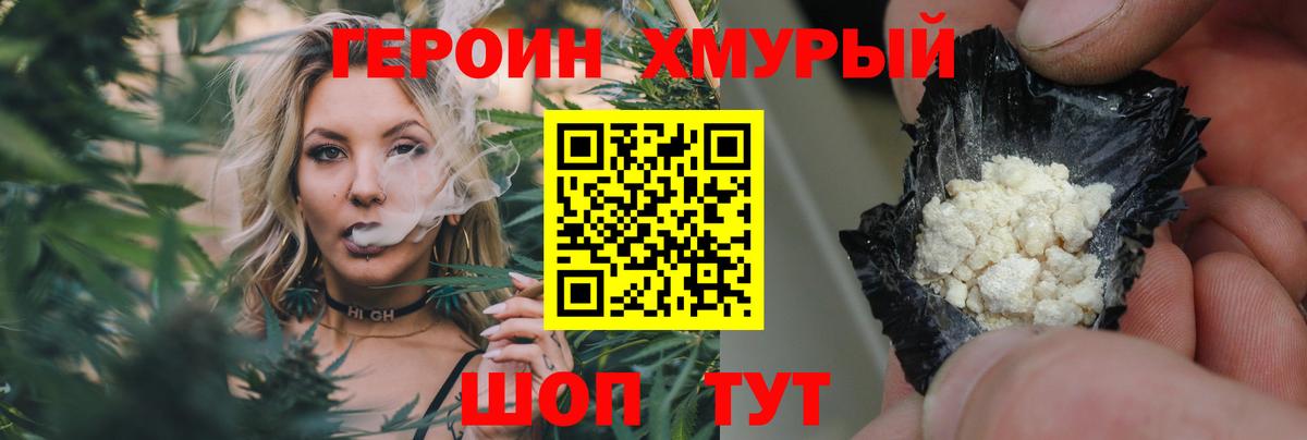 Героин VHQ  Вход с VPN  Героин  Балаково 