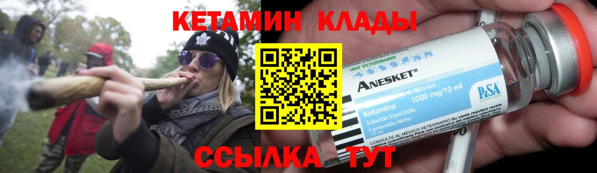 Кетамин VHQ  это состав  Кетамин VHQ  Балаково  Вход с VPN 