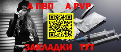 бутират Апшеронск