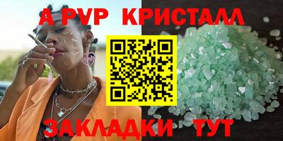бутират Апшеронск