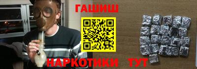бутират Апшеронск