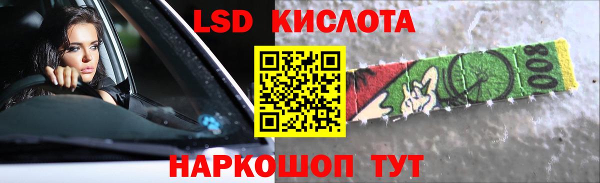 ЛСД экстази кислота Балаково