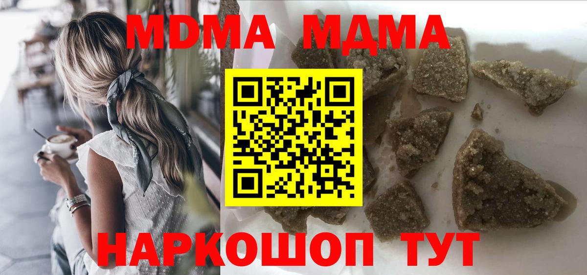МДМА VHQ  МДМА Molly  Вход с VPN  МДМА  Балаково 