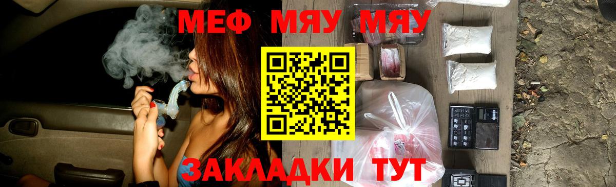 МЕФ 4 MMC  Мефедрон кристаллы  МЕФ  МЕФ  Балаково  Вход с VPN 