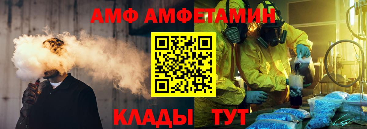 Первитин  МЕТАМФЕТАМИН кристалл  Вход с VPN  Балаково 
