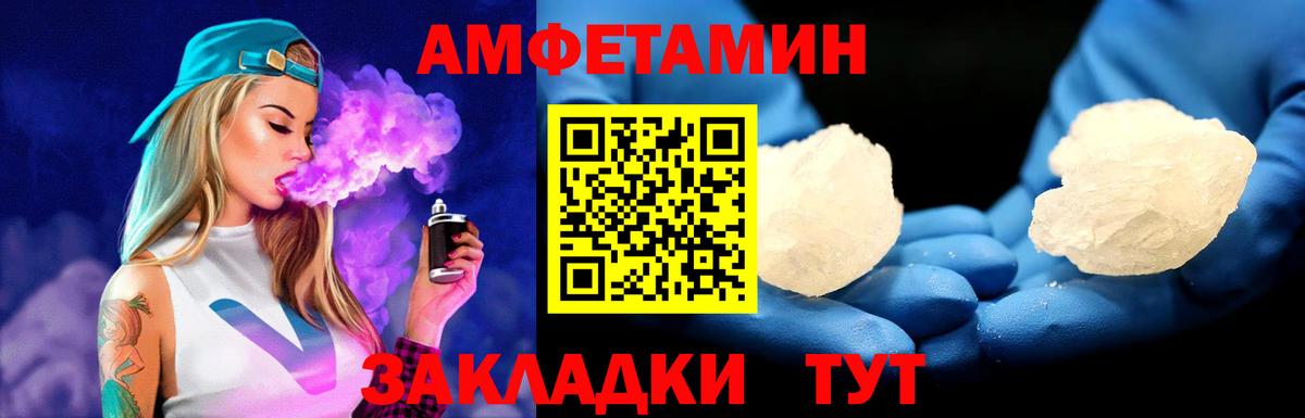 Метамфетамин винт Балаково