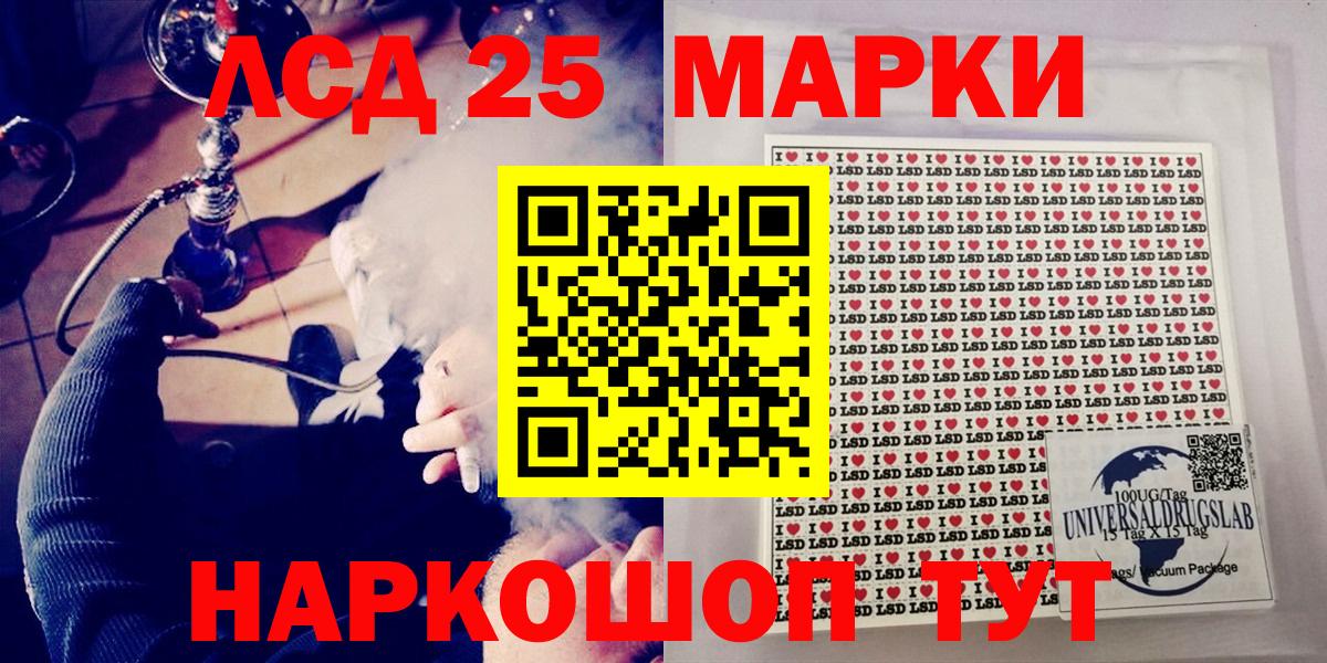 Марки 25I-NBOMe 1,5мг Балаково