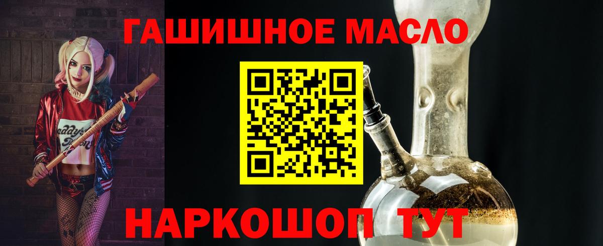 ТГК вейп  Вход с VPN  Балаково 