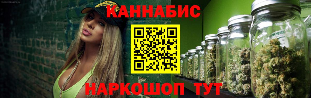 МАРИХУАНА Ganja Балаково